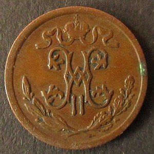 russia 1909 half kopek